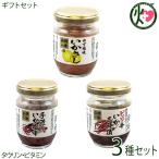 Yahoo! Yahoo!ショッピング(ヤフー ショッピング)ギフト 化粧箱入り 味くらべ 海味浪漫 3種セット ゆず風味 手造り塩辛 三升漬 株式会社はるか 北海道 人気 塩辛 タウリン ビタミン