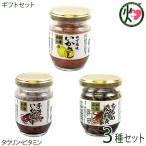 Yahoo! Yahoo!ショッピング(ヤフー ショッピング)ギフト 化粧箱入り 味くらべ 海味浪漫 3種セット ゆず風味 手造り塩辛 松前漬 株式会社はるか 北海道 人気 塩辛 タウリン ビタミン