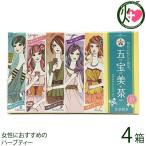 五宝美茶 (ごほうびちゃ) 10袋入り×4