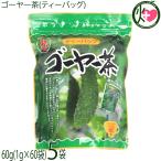ゴーヤー茶 ティーバッグ 60g(1g×60袋