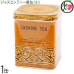 ジャスミンティー 角缶 120g×1缶 比