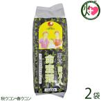 御万人命宝茶 200g×2袋 比嘉製茶 沖