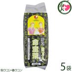 御万人命宝茶 200g×5袋 比嘉製茶 沖�