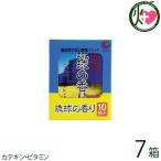 琉球の香り 10袋入り×7箱 比嘉製茶 