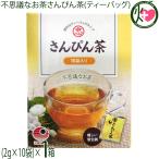 さんぴん茶10袋入り×1箱 比嘉製茶 沖縄 人気 定番 土産 お茶 ティーバッグタイプ 沖縄土産におすすめ カテキン