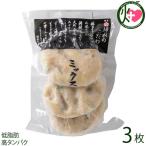 Yahoo! Yahoo!ショッピング(ヤフー ショッピング)博多玄海漁師天 （ミックス） 約90g×3枚 博水 福岡 博多 人気 土産 惣菜 玄界灘産えそすり身 こだわり博多天ぷら さつま揚げ 低脂肪