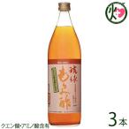 琉球 もろみ酢 黒糖入り 900ml×3本 石川酒造場 沖縄 飲むお酢 人気 健康 お土産 贈答用 黒糖