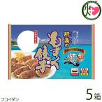 肝高のもずく餃子 12個入り×5パック 勝連漁業協同組合 沖縄 土産 惣菜 ギョウザ 沖縄県産豚肉・野菜を使用した新しい餃子 フコイダン