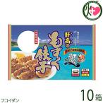 肝高のもずく餃子 12個入り×10パック 勝連漁業協同組合 沖縄 土産 惣菜 ギョウザ 沖縄県産豚肉・野菜を使用した新しい餃子 フコイダン