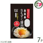 生もずく醤油小袋タイプ 10ｇ×10袋入×7P 勝連漁業協同組合 沖縄 土産 調味料 使い切りタイプ モズク入りしょうゆ サラダ 卵かけごはん