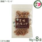 Yahoo! Yahoo!ショッピング(ヤフー ショッピング)黒糖アーモンド 90g×8袋 沖縄 定番 お土産 お菓子 人気 黒砂糖 おやつ 黒糖