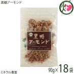 Yahoo! Yahoo!ショッピング(ヤフー ショッピング)黒糖アーモンド 90g×18袋 沖縄 定番 お土産 お菓子 人気 黒砂糖 おやつ 黒糖