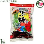 ハイビスカス黒糖 90g×1袋 海邦商事 個包装 沖縄 純黒糖