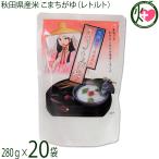 無添加自然食品 秋田