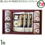 ギフト こまちがゆ 280