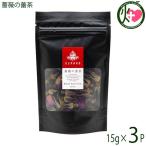 薔薇の蕾茶 15g×3袋 奥出雲薔薇園 島