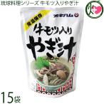 琉球料理シリーズ 牛モツ入り山羊汁 500g×15袋 沖縄ハム総合食品