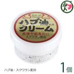 ハブ油クリーム (小) 20g×1個 沖縄ウコン販売 沖縄 土産 人気 クリーム 顔・体・全身に使える 保湿クリーム