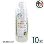 シークヮーサー化粧水 200ml×10本 沖縄ウコン販売 沖縄 土産 人気 化粧水 沖縄産シークヮーサー レモングラス ビタミンC クエン酸 無添加