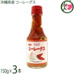 コーレーグス 赤 150g×3本 大城海産物加工所