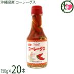コーレーグス 赤 150g×20本 大城海産物加工所