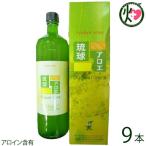 沖縄今帰仁産 アロエベラジュース ストレート Duguai Vera 900ml×9本 健康や美容の維持に
