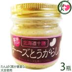 Yahoo! Yahoo!ショッピング(ヤフー ショッピング)ギフト チーズとうがらし 醤油テイスト 80g×3瓶 渋谷醸造 北海道 土産 十勝本別産青なんばん 和テイストチーズ
