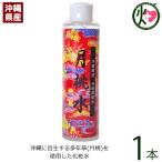 月桃水 200ml×1本 スクワラン本舗 沖縄 土産 人気 化粧水 無添加 美容 ポリフェノール 健康管理