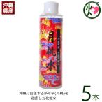 月桃水 200ml×5本 スクワラン本舗 沖縄 土産 人気 化粧水 無添加 美容 ポリフェノール 健康管理
