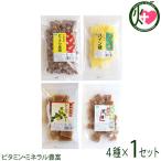 わかまつどう製菓 黒糖菓子ベスト4 沖縄 土産 人気 菓子 たけしの家庭の医学 レスベラトロール