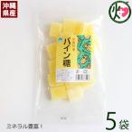 Yahoo! Yahoo!ショッピング(ヤフー ショッピング)パイン糖 （加工） 140g×5袋 わかまつどう製菓 沖縄 人気 土産 定番 砂糖菓子 お菓子