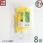 Yahoo! Yahoo!ショッピング(ヤフー ショッピング)パイン糖 （加工） 140g×8袋 わかまつどう製菓 沖縄 人気 土産 定番 砂糖菓子 お菓子