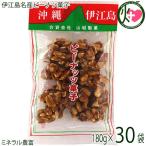 ショッピングレスベラトロール 伊江島名産ピーナツ菓子 180g×30袋 山城製菓 沖縄 土産 菓子 ピーナッツ レスベラトロール ポリフェノール