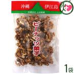 伊江島名産ピーナツ菓子 450g×1袋 山城製菓 沖縄 土産 菓子 ピーナッツ 黒砂糖 おやつ レスベラトロール ポリフェノール