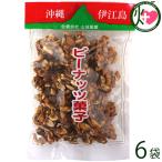 伊江島名産ピーナツ菓子 450g×6袋 山城製菓 沖縄 土産 菓子 ピーナッツ 黒砂糖 レスベラトロール ポリフェノール