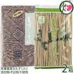 Yahoo! Yahoo!ショッピング(ヤフー ショッピング)ギフト もずくそば（大）デラックス 80g×5束 化粧箱入り・包装 ×2箱 ヨロン島