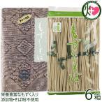 Yahoo! Yahoo!ショッピング(ヤフー ショッピング)ギフト もずくそば（大）デラックス 80g×5束 化粧箱入り・包装 ×6箱 ヨロン島