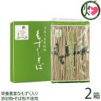 Yahoo! Yahoo!ショッピング(ヤフー ショッピング)もずくそば 80g×5束 化粧箱入り ×2箱 ヨロン島