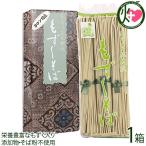 Yahoo! Yahoo!ショッピング(ヤフー ショッピング)ギフト もずくそば（小）デラックス 80g×3束 化粧箱入り・包装 ×1箱 ヨロン島