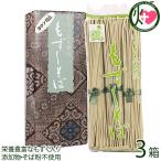 Yahoo! Yahoo!ショッピング(ヤフー ショッピング)ギフト もずくそば（小）デラックス 80g×3束 化粧箱入り・包装 ×3箱 ヨロン島
