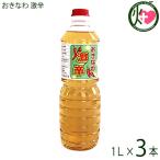 おきなわ 激辛 1Ｌ×3本 座間味こんぶ 松藤の30度泡盛で作ったコーレーグース 詰め替え用 沖縄 土産 人気 香辛料 島唐辛子 泡盛漬け