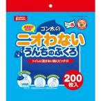 マルカン ニオわないうんちのふくろ 200枚入 [DP-956]