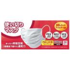 使い切りマスク 小さ