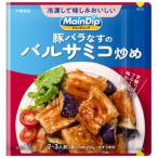 メインディップ 豚バラなすのバルサミコ炒め 70g 大塚食品
