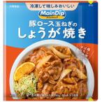メインディップ 豚ロース玉ねぎのしょうが焼き 70g 大塚食品