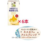 Hokkaido производство большой бобы нет регулировка соевое молоко 1000ml×6шт.