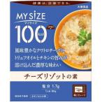 大塚食品 100kcal マイサイズ チーズリゾットの素 86g