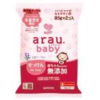 arau アラウ ベビー せっけん　85g×2個入