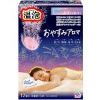 温泡 ONPO おやすみアロマ 12錠入（4種類×3錠）
