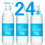 ポカリスエット イオンウォーター ペットボトル 500ml×24本 送料無料